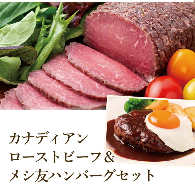 プレゼント 食べ物 ローストビーフ ギフト 母の日 お取り寄せグルメ 肉 お肉 贈り物 高級 オードブル ..