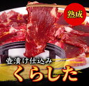 【30日9時59分まで2,600円→980円】 肉 福袋 ギフト 焼肉 焼き肉 バーベキュー 食材 バーベキューセット BBQ 冷凍食品 壺漬けくらした 母の日 お取り寄せグルメ お取り寄せ グルメ