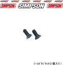 SIMPSON 【シールドネジセット（2個入り）】シンプソンヘルメットフルフェィスオートバイ用ヘルメットパーツOUTLAW RX10 DIAMONDBACK SB13 M30 BANDIT RX12 RX1，M10 BANDIT Pro共通パーツシールド Free Stop PIVOT KITは別売りです