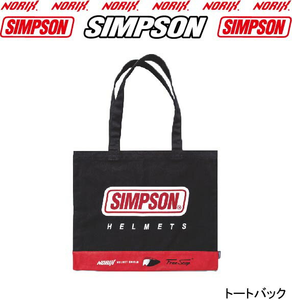 SIMPSONトートバッグシンプソンのヘルメット化粧箱デザインのトートバッグサイズ 縦36cm横45cmマチなし素材 コットン80％ポリエステル20％NORIX シンプソン TOTE BAG