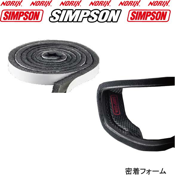 SIMPSON(シンプソン)シールド密着フォーム(Made in USA)