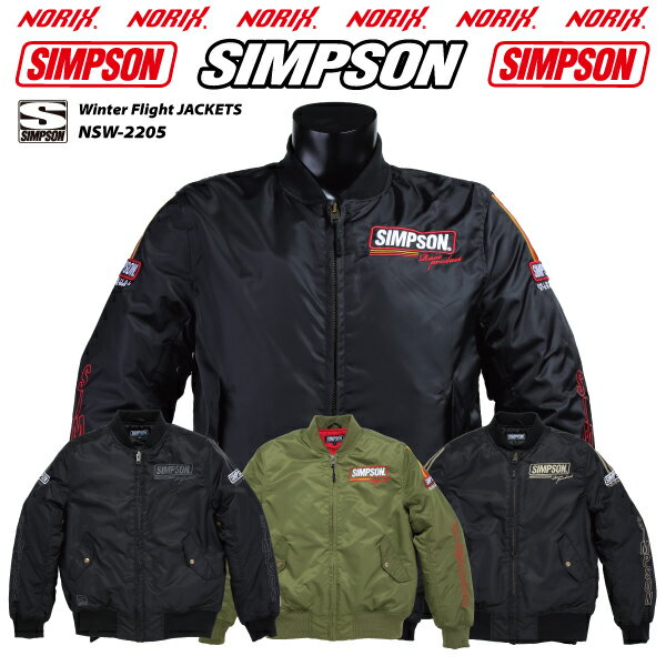 【セール品】SIMPSON【NSW-2205】2022FW秋冬モデルライダーズウインターフライトジャケット中綿入りプロテクター肩、肘、胸、背、標準装備Rider's　Fall & Winter Flight Jackets NORIXシンプソンジャケット