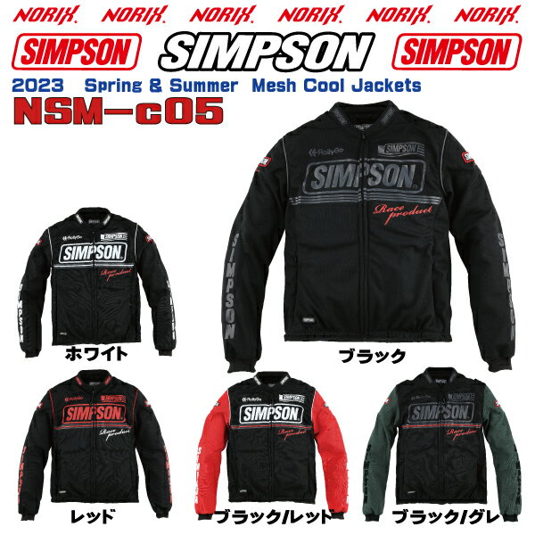 SIMPSON2023SS春夏モデルライダーズ メッシュクールジャケットプロテクター肩、肘、胸、背、標準装備Simpson Rider's　Mesh Cool Jackets 2023 Spring & SummerNORIXシンプソンジャケット