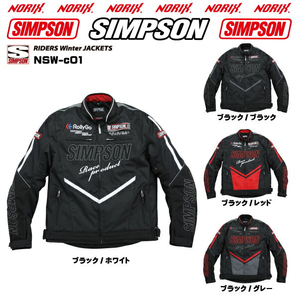 SIMPSON2023FW秋冬モデルライダーズウインタージャケットプロテクター肩、肘、胸、背、標準装備脱着可能式ネックウォーマー付き脱着式防寒インナー付きRider's　Fall & Winter Jackets NORIXシンプソンジャケット