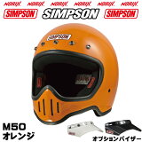 SIMPSON M50ۥM50ѥץХץ쥼SG̵ץM50եեإå5ĥܥХ̵NORIXץ