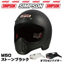 SIMPSON【 M50】ストーンブラックM50専用オプションバイザープレゼントSG規格送料代引き手数無料シンプソンM50復刻フルフェイスヘルメット5つボタンバイザーは無塗装NORIXシンプソン