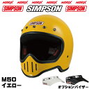 SIMPSON【 M50】イエローM50専用オプションバイザープレゼントSG規格送料代引き手数無料シンプソンM50復刻フルフェイスヘルメット5つボタンバイザーは無塗装NORIXシンプソン