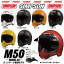 シンプソンヘルメット M507色/ホワイト/ブラック/マットブラック/ストーンブラック/レッド/オレンジ/イエローオプション専用5つボタン無塗装バイザープレゼン...