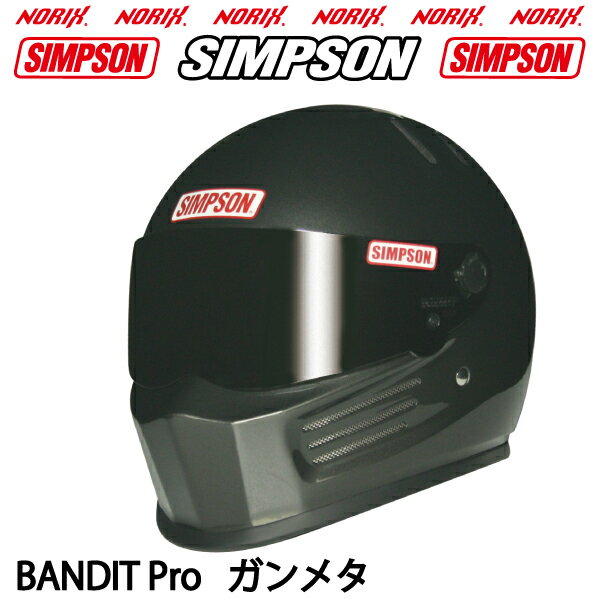 SIMPSONガンメタオプションシールドプレゼントNORIX シンプソン ヘルメット　バンディットプロSG規格
