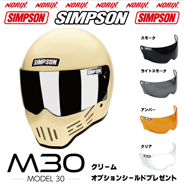 楽天市場】シンプソン m30 ライトクロームの通販 楽天市場】シンプソン m30 ライトクロームの通販