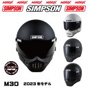 SIMPSON 【M30】2023年モデル内装が新しくなりましたオプションシールドプレゼントアンバー スモーク ライトスモーク クリアより選択SG規格NORIXシンプソンヘルメットM30復刻フルフェイス