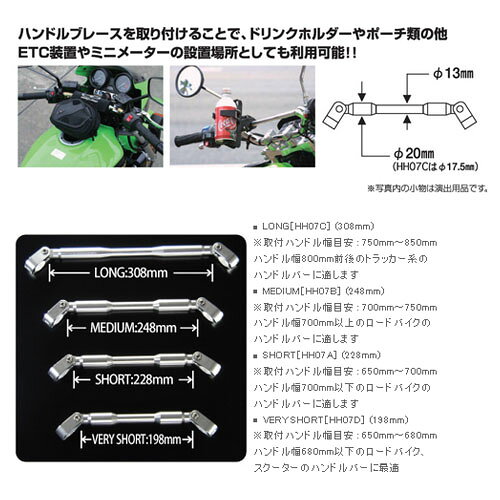 ハーディ(HARDY) EZアタッチハンドルブレース ロング シルバー 2