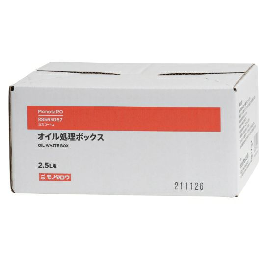 MONOTAROU (m^E) ppbN IC{bNX 2.5L