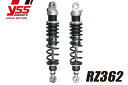 ボンネビルT120 16- リアサスペンション RZ362 2本セット YSS