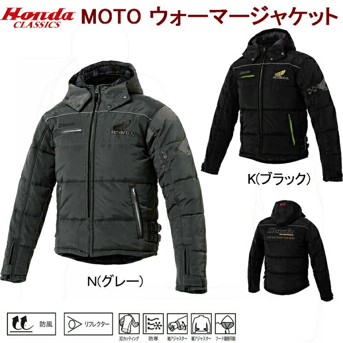 秋冬ジャケット Honda CLASSICS MOTOウォーマージャケット / 0SYES-Y3H / 防寒 防風 秋 冬 ジャケット