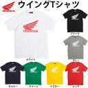 Tシャツ / ウイングTシャツ / Honda(ホ