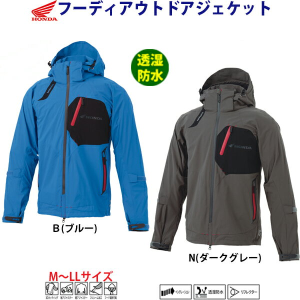 楽天市場 春夏ジャケット フーディーアウトドアジャケット S M L Llサイズ Honda ホンダ 0syth 13t バイク 春 夏 ジャケット ウェア モトラビット