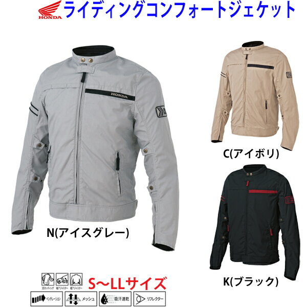楽天市場 春夏ジャケット ライディング コンフォートジャケット Honda ホンダ 0syex 13y バイク 春 夏 ジャケット ウェア モトラビット 楽天市場 春夏ジャケット ライディング コンフォートジャケット Honda ホンダ 0syex 13y バイク 春 夏 ジャケット ウェア モトラビット