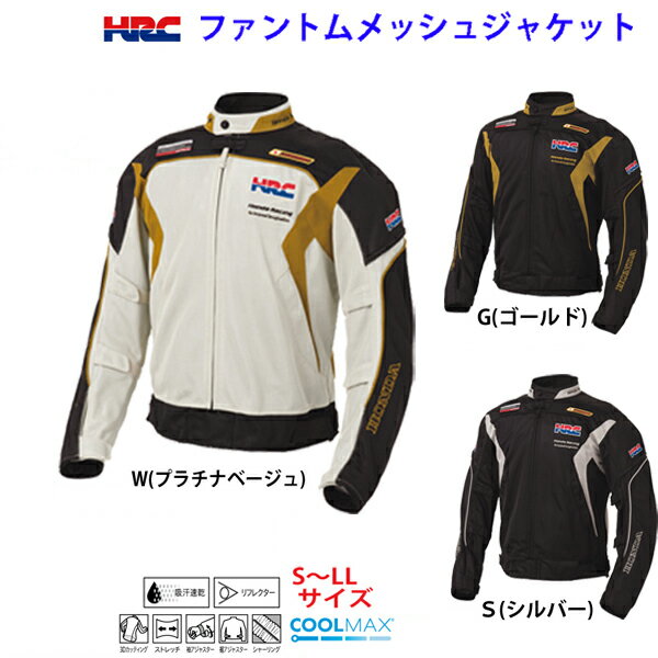 楽天市場 春夏ジャケット ファントム メッシュジャケット Honda ホンダ 0syes 13a バイク 春 夏 ジャケット ウェア メッシュ モトラビット