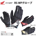 防水透湿グローブ / Honda RS-WPグローブ / 0SYGB-26N / グローブ 秋 冬 春 防水 透湿