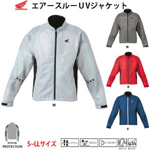 春夏ジャケット / エアスルーUV ジャケット S~LLサイズ / Honda(ホンダ) / 0SYTH-23R / バイク 春 夏 ジャケット ウェア メッシュ