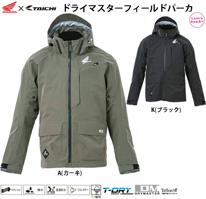 春夏ジャケット バイク用品 Honda Rsタイチ ドライマスターフィールドパーカ 0sytp 23c ジャケット メッシュ メッシュ ジャケット 春 夏 モトラビット春夏防水パーカー 年中無休 人気no 1セール