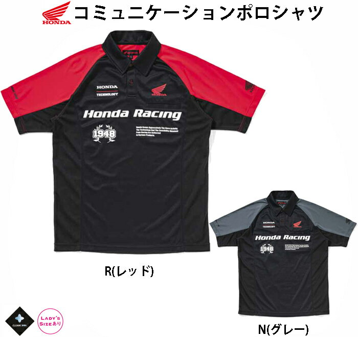 Tシャツ / Honda コミュニケーション