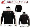 秋冬ジャケット Honda スウェットトラックジャケット 0SYEX-Y5J 秋 冬 ジャケット