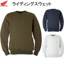 秋冬ジャケット ライディングスウェット ホンダ 0SYES-63C 2024年【新入荷】肩・肘・背中にソフトプロテクター標準装備