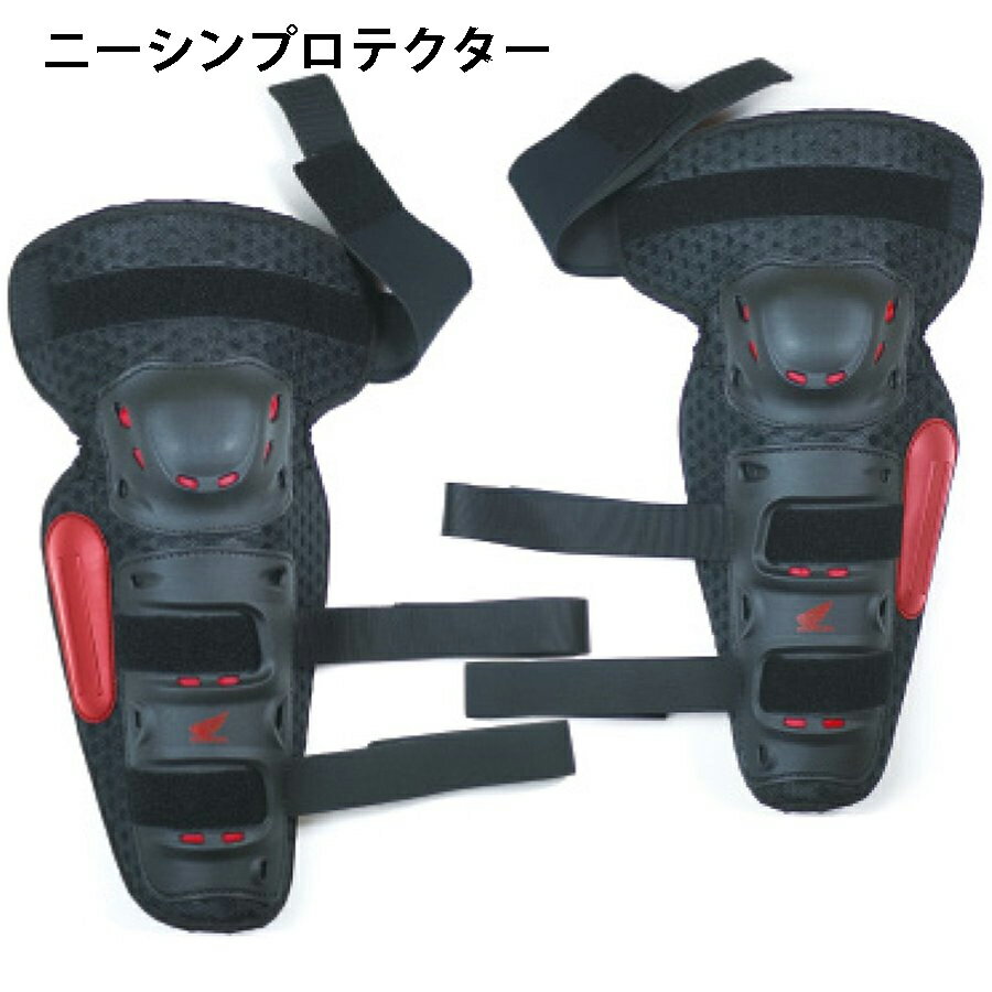 Protectors - ニーシンプロテクター / 0SYEJ-T97 HONDA（ホンダ）/　膝部 ひざ ヒザ