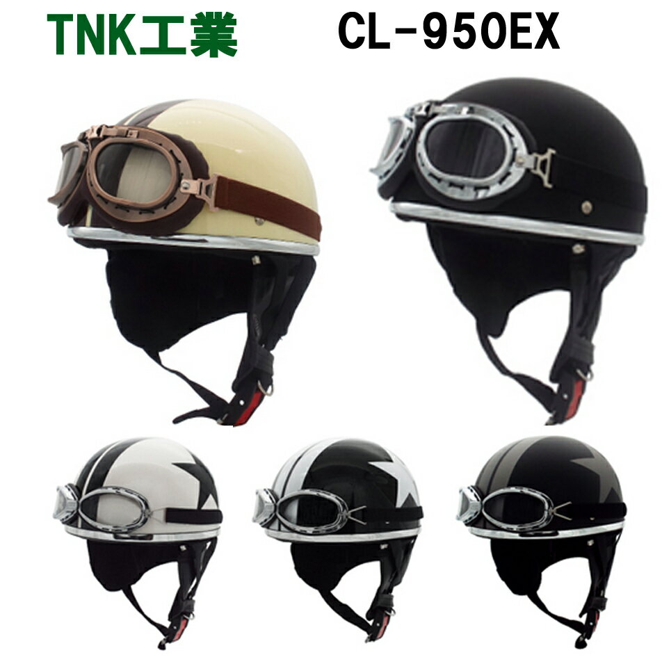 楽天市場】電動バイク 原付（ヘルメット｜バイク用品）：車用品