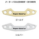ホンダ ホンダ純正 メーターパネル