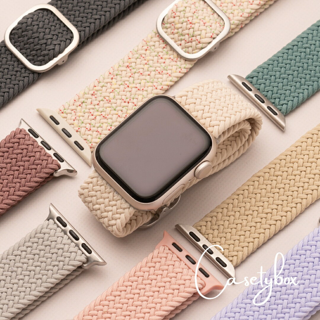 アップルウォッチ バンド apple watch バンドレディース SE おしゃれ ブランド ナイロン かわいい 編み込み アップル…