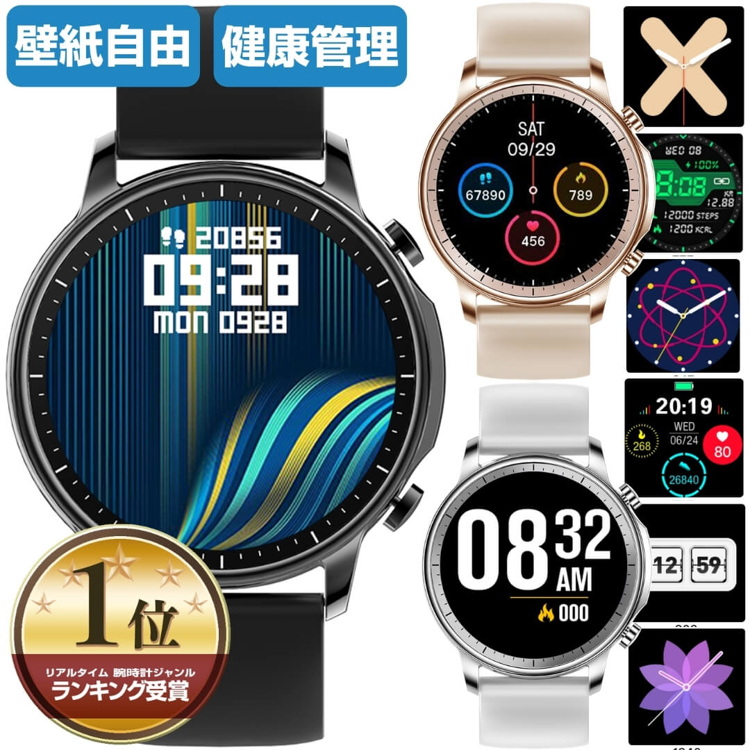 クーポン利用で40 Off 21年最新 スマートウォッチ メンズ レディース 睡眠測定 Iphone Android Line通知 日本語 防水 腕時計