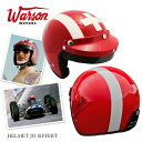 【ワーソンモータース/Warson Motors】ヘルメット・ジョー・シフェール HELMET JO SIFFERT レプリカモデル