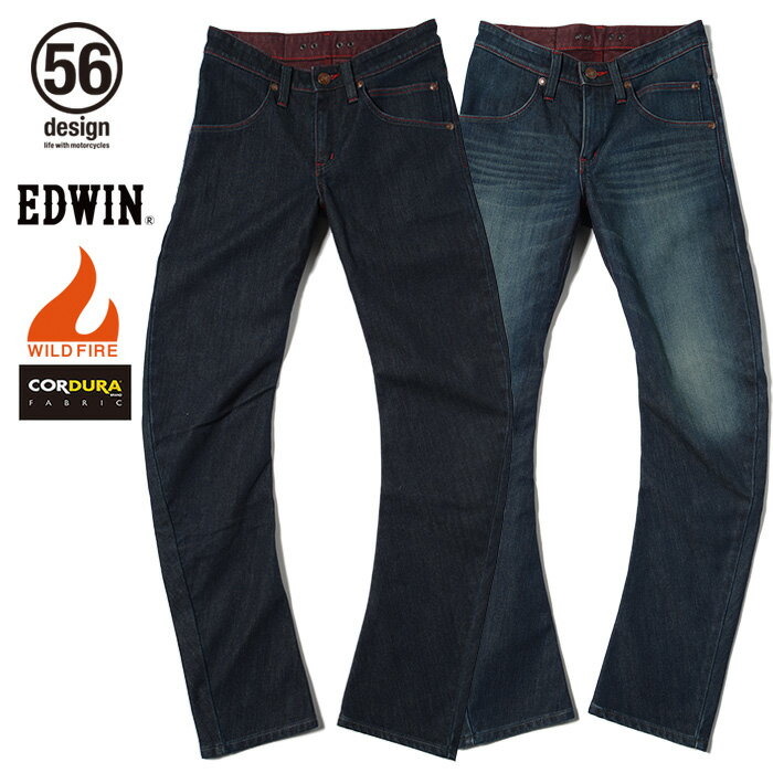 【あす楽】56design×EDWIN ライダージーンズ ワイルド ファイア 56デザイン×エドウィン 056 Rider Jeans WILD FIRE ワイルド ファイア メンズ レディース デニムパンツ ライディングデニム 防寒 あたたか ジーパン デニム ライダー バイク【P20】【3】