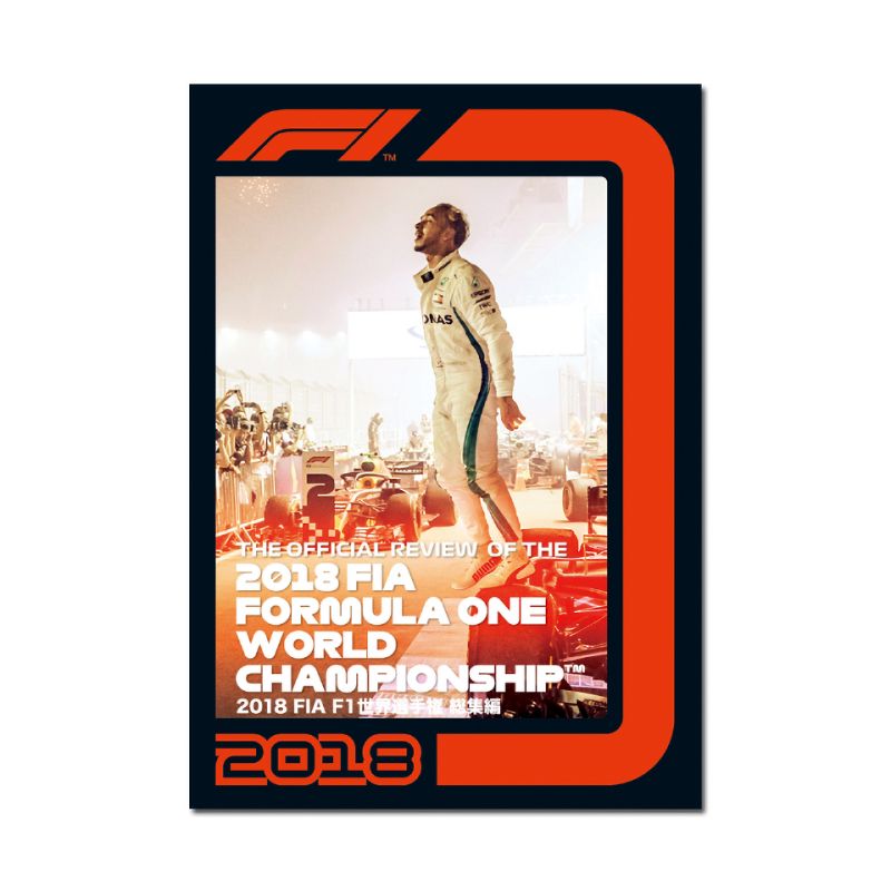 DVD ユーロピクチャーズ 2018 FIA F1 世界選手権総集編　完全日本語版 DVD モータースポーツ 雑貨 EURO PICTURES 1