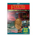 DVD ユーロピクチャーズ 【BEST】フェラーリ センセーショナルレッド モータースポーツ 雑貨 EURO PICTURES