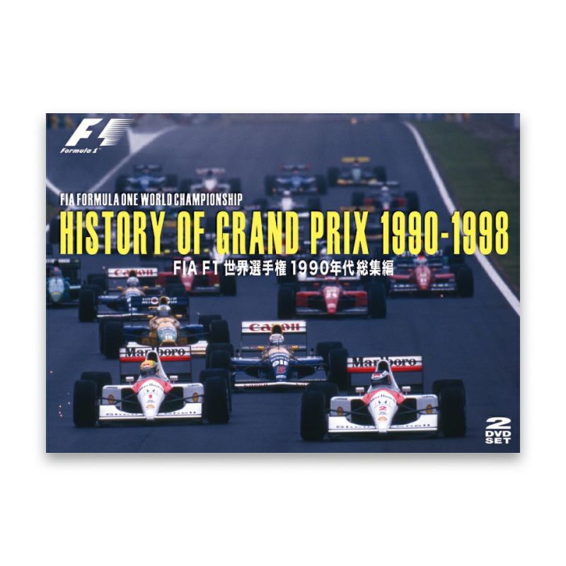 DVD ユーロピクチャーズ HISTORY OF GRAND PRIX1990-1998 / FIA F1世界選手権1990年代総集編 モータースポーツ 雑貨 EURO PICTURES