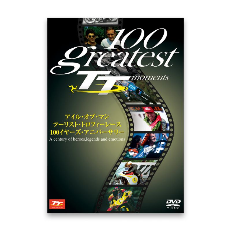 DVD [sN`[Y 100 Greatest TT Moments [^[X|[c G EURO PICTURES
