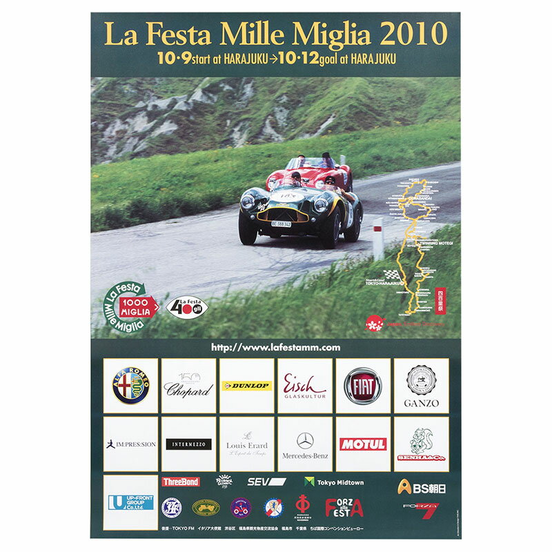 VaMp XL5b商品説明 2010年に開催された、La Festa Mille Miglia（ラ・フェスタ・ミッレミリア）のオフィシャルポスター。 オフィスやガレージ、趣味部屋のインテリアとしていかがでしょうか。 商品詳細 サイズ タテ103.0 × ヨコ73.0cm 注意点 ※生産ロットにより、仕様が異なる場合がございます。 ※在庫更新のタイムラグで、ご注文いただいてもご用意できかねる場合がございます。 関連商品