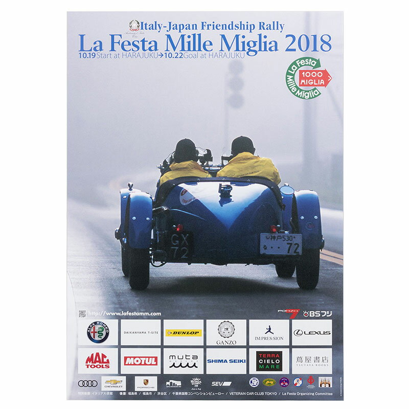 ミッレミリア ポスター ラフェスタ ミッレミリア 2018 オフィシャルポスター 大 車 雑貨 Mille Miglia La Festa Mille Miglia 2018 オフィシャルポスター 大