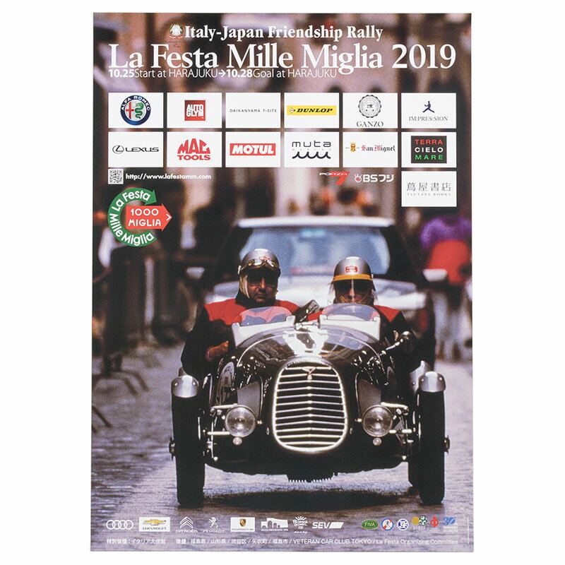 ミッレミリア ポスター ラフェスタ ミッレミリア 2019 オフィシャルポスター 大 車 雑貨 Mille Miglia La Festa Mille Miglia 2019 オフィシャルポスター 大