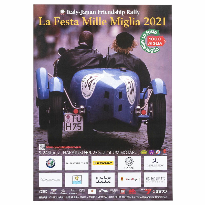 ミッレミリア ポスター ラフェスタ ミッレミリア 2021 オフィシャルポスター 大 車 雑貨 Mille Miglia La Festa Mille Miglia 2021 オフィシャルポスター 大