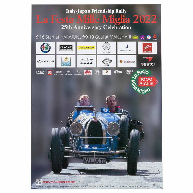 ミッレミリア ポスター ラフェスタ ミッレミリア 2022 オフィシャルポスター 大 車 雑貨 Mille Miglia La Festa Mille Miglia 2022 オフィシャルポスター 大