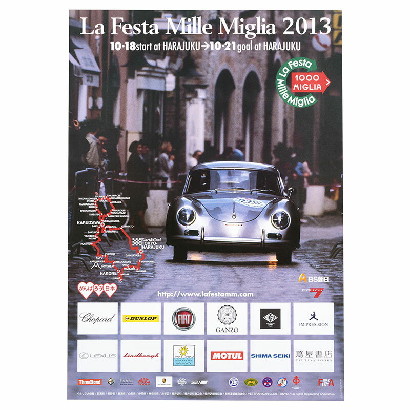 VaMp XL5b商品説明 2013年に開催された、La Festa Mille Miglia（ラ・フェスタ・ミッレミリア）のオフィシャルポスター。 オフィスやガレージ、趣味部屋のインテリアとしていかがでしょうか。 商品詳細 サイズ タテ73.0 × ヨコ52.0cm 注意点 ※生産ロットにより、仕様が異なる場合がございます。 ※在庫更新のタイムラグで、ご注文いただいてもご用意できかねる場合がございます。 関連商品