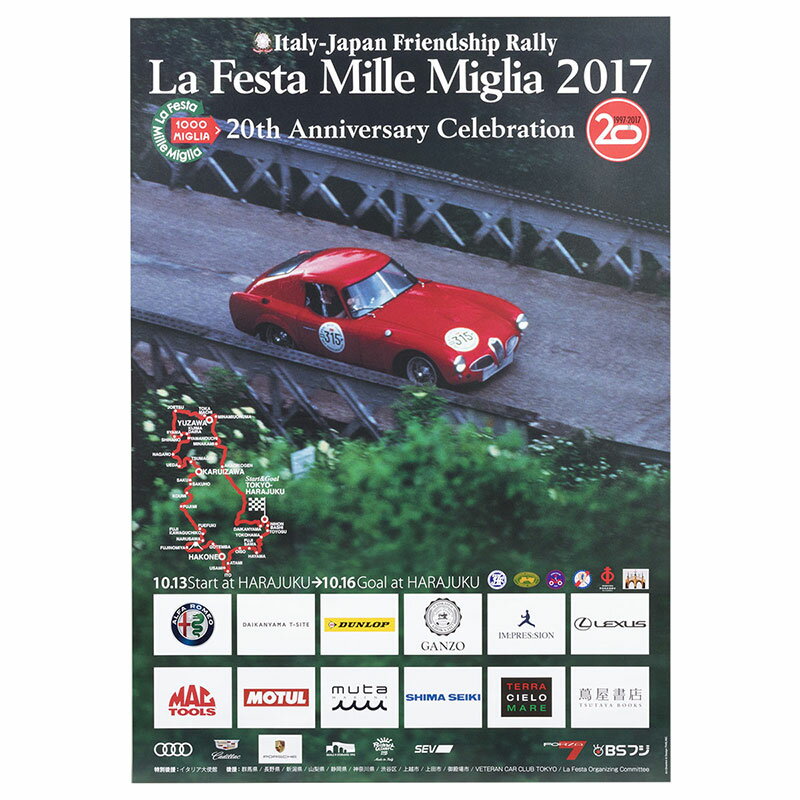 ߥåߥꥢ ݥ ե ߥåߥꥢ 2017 եݥ    Mille Miglia La Festa Mille Miglia 2017 եݥ 