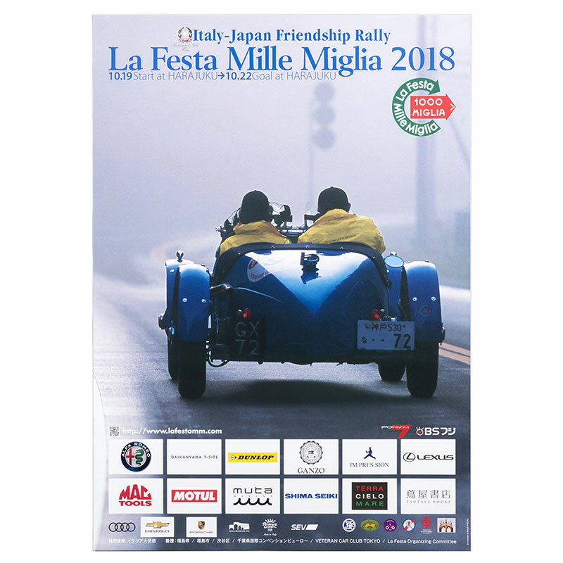 ミッレミリア ポスター ラフェスタ ミッレミリア 2018 オフィシャルポスター 中 車 雑貨 Mille Miglia La Festa Mille Miglia 2018 オフィシャルポスター 中