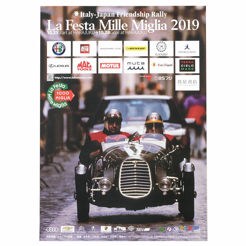 ミッレミリア ポスター ラフェスタ ミッレミリア 2019 オフィシャルポスター 中 車 雑貨 Mille Miglia La Festa Mille Miglia 2019 オフィシャルポスター 中