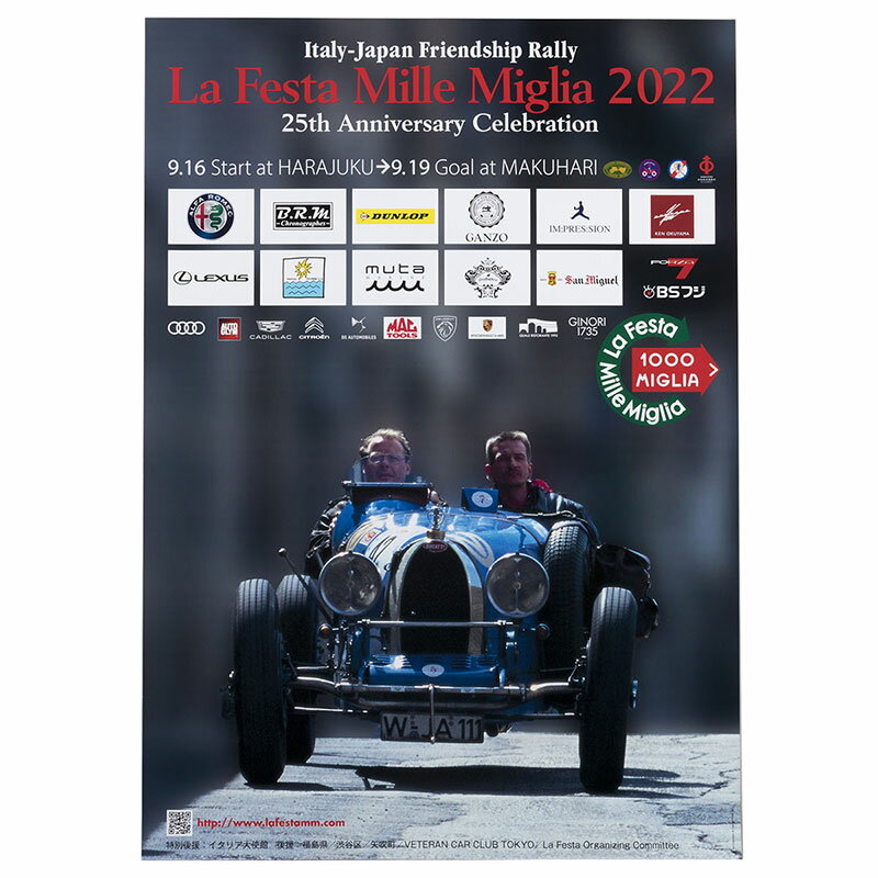 ミッレミリア ポスター ラフェスタ ミッレミリア 2022 オフィシャルポスター 中 車 雑貨 Mi ...